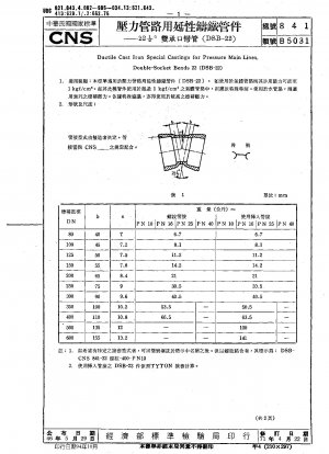 Spezialgussteile aus duktilem Gusseisen für Druckhauptleitungen, Doppelmuffenbögen 22 (DSB-22)