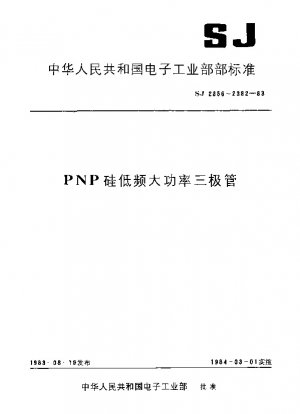 Detailspezifikation für Silizium-PNP-Niederfrequenz-Hochspannungs-Hochleistungstransistoren, Typ 3CD447