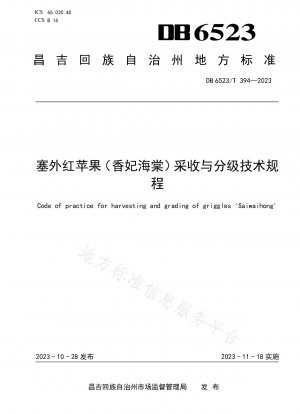 Technische Vorschriften für die Ernte und Sortierung roter Äpfel außerhalb der Chinesischen Mauer (Xiangfei-Begonie)