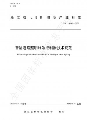 Technische Spezifikation für die Steuerung der intelligenten Straßenbeleuchtung 2020
