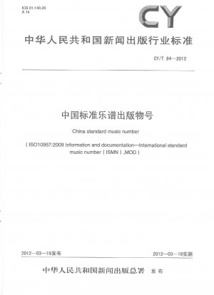 Veröffentlichungsnummer für chinesische Standardmusikpartituren
