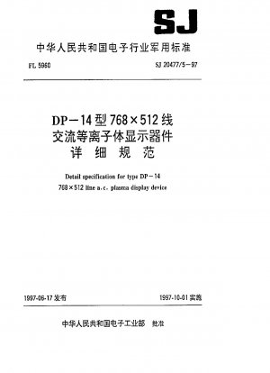 Detaillierte Spezifikation für das 768×512-Zeilen-Wechselstrom-Plasmaanzeigegerät vom Typ DP-14
