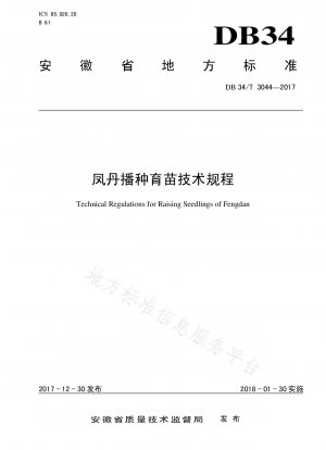 Technische Vorschriften zur Aufzucht von Fengdan-Sämlingen