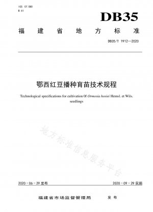 Technische Vorschriften für die Aussaat und Setzung von roten Bohnen in West-Hubei