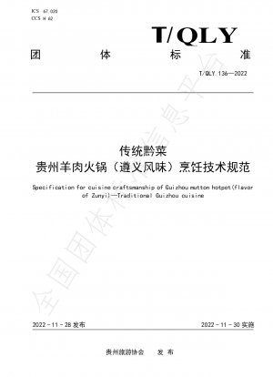 Spezifikation für die Küchenkunst des Guizhou-Hammel-Hotpots (Geschmack von Zunyi) – traditionelle Guizhou-Küche