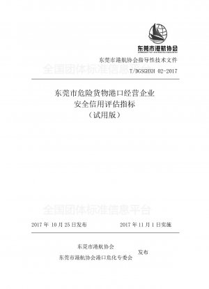 Sicherheitskreditbewertungsindex für gefährliche Frachthafenbetreiber in der Stadt Dongguan (Testversion)