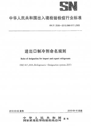 Benennungsregeln für Import- und Exportkältemittel