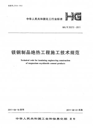 Technischer Code für die isolierende Konstruktion von Magnesiumoxychlorid-Zementprodukten