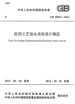 Code für die Gestaltung eines pharmazeutischen Prozesswassersystems
