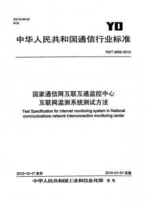 Testmethode für das Internet-Überwachungssystem des National Communication Network Interoperability Monitoring Center