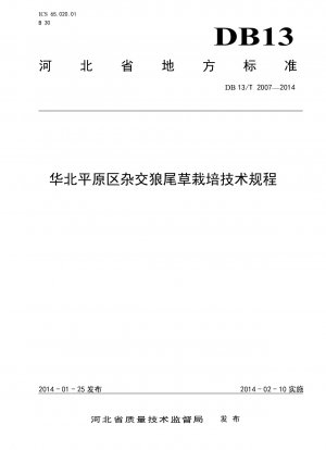 Technische Vorschriften für den Anbau von Hybrid-Pennisetum in der Nordchinesischen Tiefebene