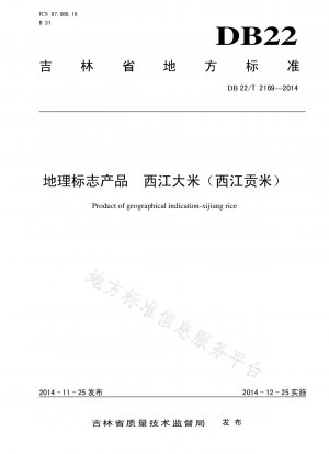 Produkt mit geografischer Angabe Xijiang-Reis (Xijiang Gongmi)