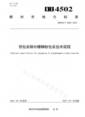 Technische Vorschriften für die Verpackung von vorverpacktem Liuzhou-Schneckenpulver