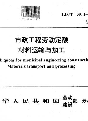 Kommunale Ingenieurarbeitsquote für Materialtransport und -verarbeitung