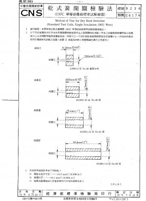 Testmethode für trockene Reed-Schalter (Standard-Testspulen, Einzelisolierung 130 ℃-Draht)