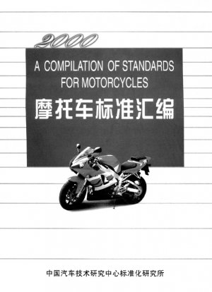 Spezifikationen für Rotationsölpumpen für Motorräder und Mopeds