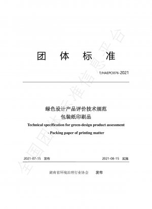 Technische Spezifikation für die Bewertung von Green-Design-Produkten – Verpackungspapier für Drucksachen