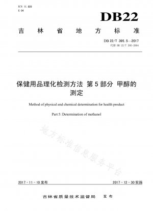 Physikalische und chemische Prüfmethoden für Gesundheitsprodukte Teil 5: Bestimmung von Methanol