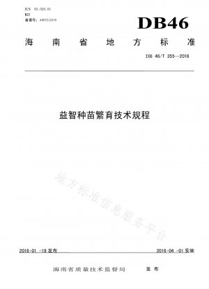 Technische Vorschriften für die Züchtung von Yizhi-Setzlingen