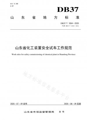 Arbeitsspezifikation für die Inbetriebnahme von Chemieanlagen in der Provinz Shandong