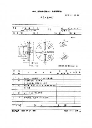 Prozesskarte für Teile von Werkzeugmaschinenvorrichtungen. Prozesskarte für Atlas-Blumenplatten