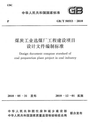 Das Entwurfsdokument stellt einen Standard für das Projekt einer Kohleaufbereitungsanlage in der Kohleindustrie dar