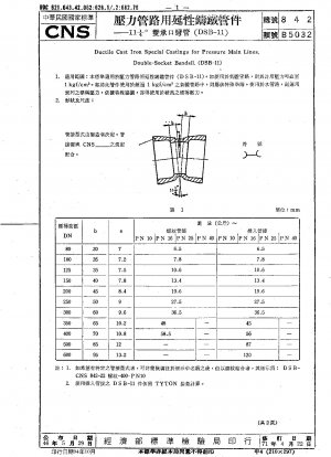 Spezialgussteile aus duktilem Gusseisen für Druckhauptleitungen, Doppelmuffenbögen (DSB-11)