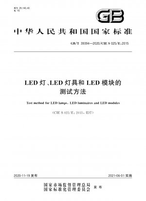 Prüfverfahren für LED-Lampen, LED-Leuchten und LED-Module