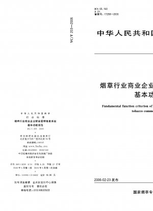 Grundlegendes Funktionskriterium des Finanzinformationssystems für chinesische Tabakhandelsunternehmen
