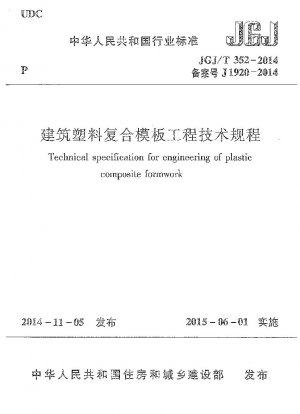 Technische Spezifikation für die Konstruktion von Kunststoffverbundschalungen