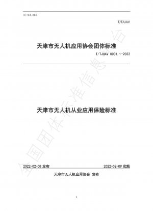 Versicherungsstandards für den Einsatz von Drohnen in Tianjin