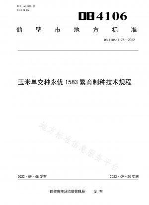 Technische Vorschriften für die Züchtung und Produktion von einfach gekreuztem Mais Yongyou 1583