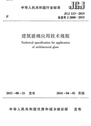 Technische Spezifikation für die Anwendung von Architekturglas