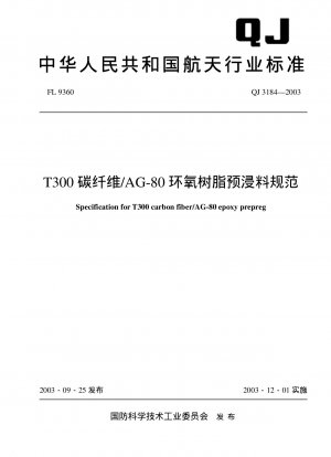 Spezifikation für T300-Kohlefaser/AG-80-Epoxidharz-Prepreg