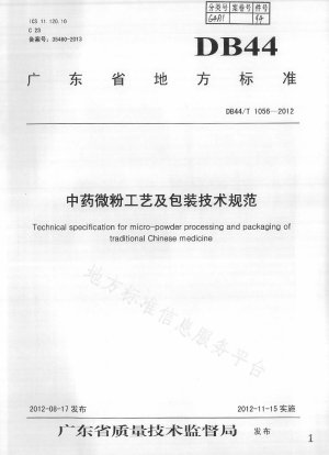 Technische Spezifikationen für die Mikropulvertechnologie und Verpackung der chinesischen Medizin