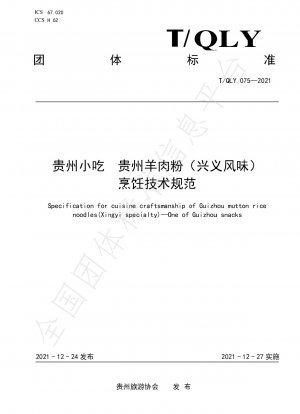 Spezifikation für die handwerkliche Herstellung von Guizhou-Hammer-Reisnudeln (Xingyi-Spezialität) – einer der Guizhou-Snacks