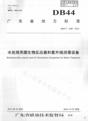 Membranbioreaktor und UV-Desinfektionsausrüstung für die Wasseraufbereitung