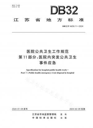 Spezifikationen für die Arbeit im Bereich der öffentlichen Gesundheit in Krankenhäusern Teil 11: Notfallmaßnahmen bei Notfällen im Bereich der öffentlichen Gesundheit in Krankenhäusern