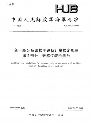 Verifizierungsvorschriften für Torpedo-Testgeräte von Yu-3BG. Teil 2: Testset für empfindliche Messgeräte