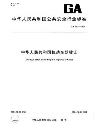 Kfz-Führerschein der Volksrepublik China