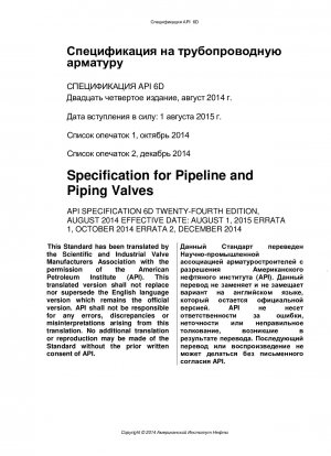 Spezifikation für Rohrleitungs- und Rohrleitungsventile (Vierundzwanzigste Ausgabe; enthält Errata 1: Oktober 2014 @ Errata 2: Dezember 2014)