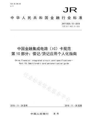 Spezifikationen für China Financial Integrated Circuit (IC)-Karten, Teil 10: Personalisierte Richtlinien für Debit-/Kreditanträge