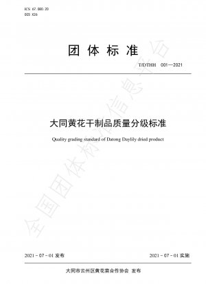 Qualitätsbewertungsstandard für getrocknete Datong-Taglilien-Produkte