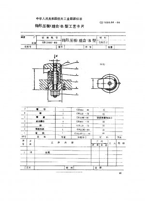Teile und Komponenten von Werkzeugmaschinenvorrichtungen verarbeiten Kartenhaken-Druckplatte (Kombination) Typ B