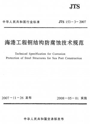 Technische Spezifikation für den Korrosionsschutz von Stahlkonstruktionen für den Seehafenbau
