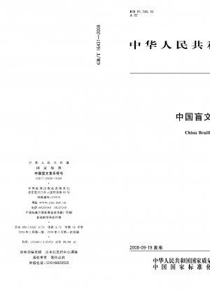 Chinesische Braille-Musikzeichen