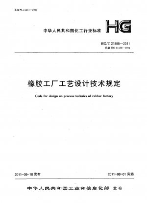 Code für die Gestaltung der Verfahrenstechnik einer Gummifabrik