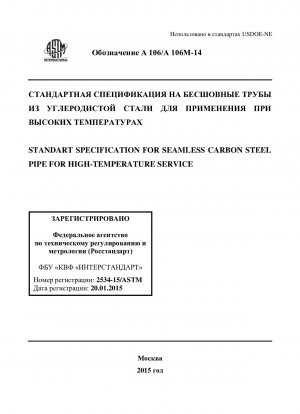 Standardspezifikation für nahtlose Kohlenstoffstahlrohre für den Hochtemperaturbetrieb