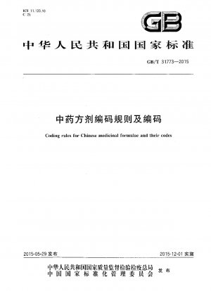 Kodierungsregeln für chinesische Arzneimittelformeln und ihre Kodierungen