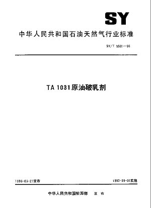 TA1031 Rohöl-Demulgator